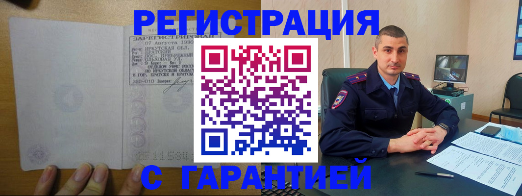 прописка законно в Кукморе