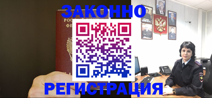 прописка законно в Кукморе